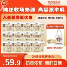 新希望 冰淇淋酪乳 风味发酵乳酸奶128g*12杯39.95元包邮（3.33元/杯）