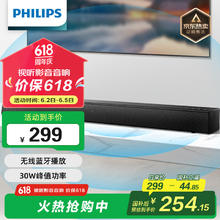 飞利浦 TAB5105 回音壁电视音响家庭影院 虚拟环绕 2.0独立声道一体式音箱蓝牙无线连接券后237.15元