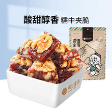 楼兰蜜语 核桃烤山楂158g7.01元