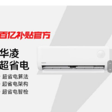 88VIP：华凌 空调 大1.5匹新一级能效 超省电变频冷暖空调挂机 KFR-35GW/N8HA1Ⅲ-P1007.28元