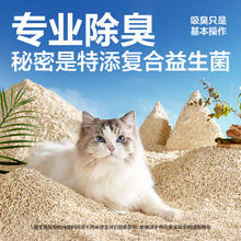 网易严选 益生菌豆腐猫砂去异味可冲厕所3mm大直径除臭猫砂 2kg*4包43.01元