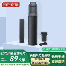 京东京造 车载吸尘器76.42元