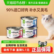 素力高 多肉补水主食罐猫零食猫湿粮罐头85g*14.9元