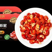 京喜 加热即食小龙虾 250g*5盒24.9元