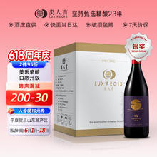LUX REGIS 類人首 类人首贺兰山东麓皓月美乐橡木桶干红葡萄酒750ml×6支餐酒整箱82.82元