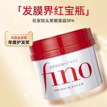 芬浓 Fino 资生堂高效渗透发膜 230g*3罐券后98.1元