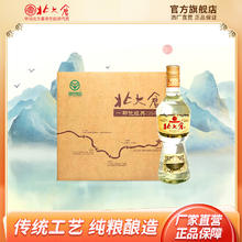 北大仓 部优经典1984 50° 酱香型白酒 500ML*6 瓶218.94元