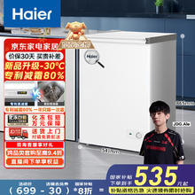 海尔 Haier 100升一级能效低霜小冰柜家用商用冷藏柜小型冷柜BC/BD-100GHW9D -30°C深冷速冻 100L券后394.84元
