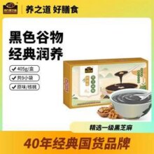 南方 黑芝麻糊 405g*2盒 （原味/核桃味）新低19.8元包邮（9.9元/盒）