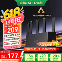 腾达 云霄BE5100 BE6L Pro 双频5100M 家用千兆Mesh无线路由器 WiFi 7 黑色153.41元