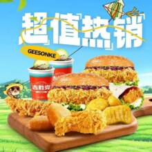 吉胜克 【年度热销王】超值九件套M7429.8元