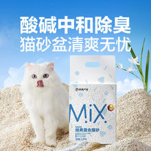 网易严选 豆腐膨润土混合猫砂强结团省砂不沾底小苏打除臭砂 4.8斤券后5.21元