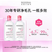 贝德玛 舒妍多效洁肤液500ml*299.7元
