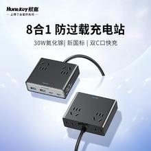 航嘉 充吧灵动M30/20快充插座30/20W桌面多功能充电站usb排插接拖线板24.43元