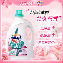洁霸 花王 洁霸洗衣液玫瑰花香 3KG*2瓶券后56.43元