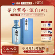 赖茅 一代工酱 2018年 53%vol 酱香型白酒 500ml 单瓶装券后595元