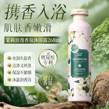 有券的上：欧丽琦 香氛沐浴露花香型 268ml 1瓶券后0元