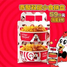 肯德基 肯德基奇聚双层小食拼盘59.9元