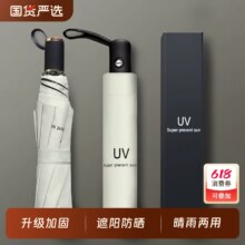 礼金到手9.9元！加大伞面晴雨两用反向雨伞19元