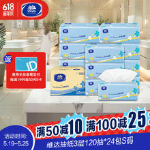 京东PLUS：维达 天然无香抽纸 3层120抽*24包 S码（整箱销售）24.29元（72.88元/3件）