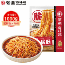 紫燕百味鸡 冷吃千层肚 1000g￥54.90