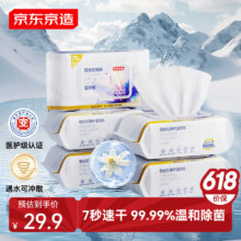 20点生效：京东京造 湿巾 80片*5包28.8元
