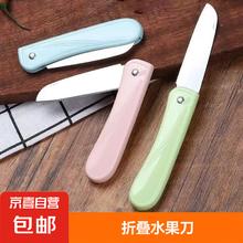 京喜 不锈钢折叠水果刀 便携式去皮刀 随机颜色0.01元