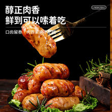 林饱饱 黑猪肉烤肠 8根×1盒（任选3盒）10.3元（需买3件，需用券）