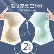 浪莎 女士无痕 凉感洞洞杯 无钢圈超薄美背47元