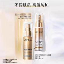 88VIP会员：L'OREAL PARIS 欧莱雅小金管防晒霜 隔离霜军训烈日防晒清爽不油腻全身防护SPF50+ 小金管防晒30ml37.95元