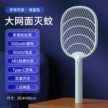 久量 充电式电蚊拍二合一家用户外 蓝色券后16.92元