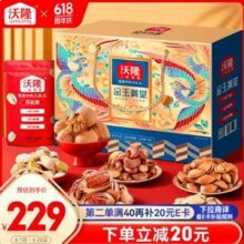沃隆 金玉满堂 高档坚果礼盒 14袋 2400g *2盒新低186.71元包邮（93.35元/盒）