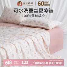 蚕花娘娘 SILKUEEN 史低价169到手一条可水洗蚕丝夏凉被，二色可选，都很好看104.55元