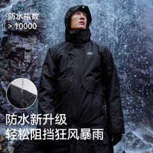 伯希和 PELLIOT 反季超值神价！爆款经典三合一冲锋衣！多色任选 男女同款！404.11元