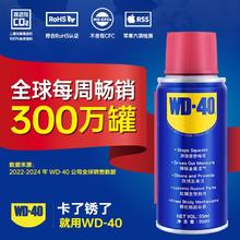 WD-40 除锈剂 55ml9.9元