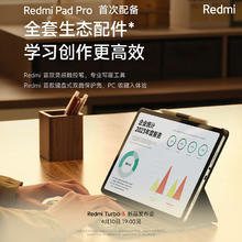红米 Pad Pro 12.1英寸 平板电脑840.65元