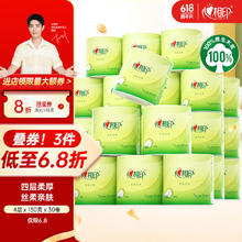 心相印 有芯卷纸 茶语丝享4层130克30卷24.7元