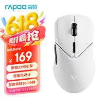 雷柏 VT9PRO 2.4G双模无线鼠标 26000DPI 黑白色140.25元
