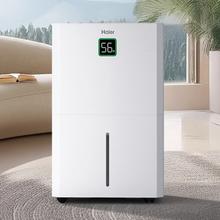国家补贴：海尔 Haier 地下室内家用除湿机 干衣干燥神器 55L1784.15元