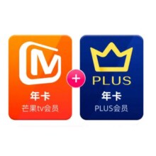 芒果TV会员12个月年卡+京东Plus年卡98元