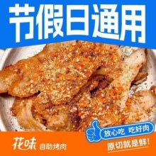 美团 花味自助烤肉 双人自助烤肉畅吃-【节假日通用】原价318元现价137元