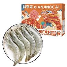 17日20点：鲜京采 厄瓜多尔白虾 20-30只 1.5kg69.9元（包邮，另有5元返卡）