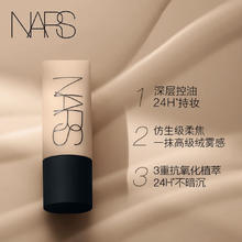 NARS 纳斯 超绒瓶柔哑净瑕持妆粉底液45ml89.9元