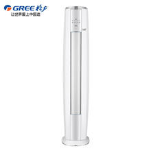 格力 GREE 云锦三代 KFR-72LW/NhBa1BAj 立柜式空调 3匹 新一级能效券后4991.2元