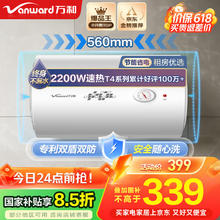 万和 E40-T4-22 储水式电热水器 40L 2000W304.3元