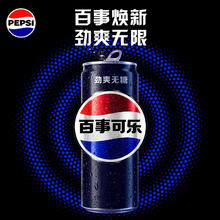 pepsi 百事 无糖 可乐330ml×24罐券后32.96元