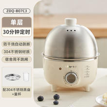 小熊 ZDQ-B07C3 煮蛋器 白色券后67.15元