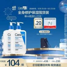 CeraVe 适乐肤 全天候保湿修复乳神酰C乳 473ml*2瓶新低104.69元包邮（52.35元/瓶）