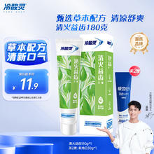 冷酸灵 益齿抗敏牙膏180g 草本配方 清新口气 呵护牙龈4.7元