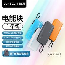 酷态科 PB200N 电能块移动电源 20000mAh Type-C 55W 银滩白83.2元